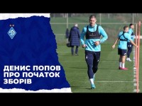 ПОПОВ: 