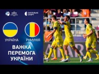 Безглузде вилучення Ваната у відеоогляді матчу Румунія U-21 – Україна U-21 – 0:1