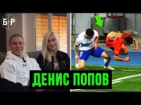 Денис Попов – кидок Мораеса, футбол в селе и ответ Ире Морозюк