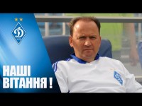 Ігорю БЄЛАНОВУ – 60! Вітаємо!