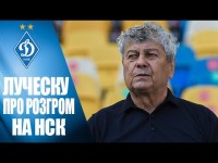 ЛУЧЕСКУ про перемогу над МИНАЄМ