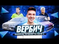 ВЕРБИЧ – перехід в серію А, непристойні жести Бойка та зміни Луческу