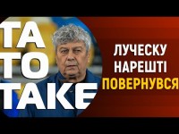 Хто з‘їв Динамо?, алогічність Шахтаря, Селезньов у Дніпрі-1 | ТаТоТаке №189