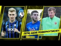 Новый шанс для Цитаишвили, усиления Динамо, где будет Коваленко?