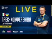 European Qualifiers - ITALY - UKRAINE: Прес-конференція Сергія Реброва