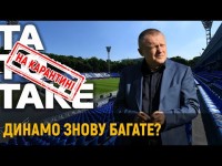 $250 млн Суркіса, тренер з Росії для Динамо, УПЛ vs Бельгія | ТаТоТаке №141