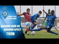 ДИНАМО Київ - Динамо Брест 3:0. Голи!