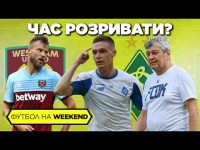 ТОП-матч Динамо, возвращение Ярмоленко и классическое дерби Франции