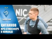 ЦИГАНКОВ: 