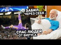 ФУТБОЛЬНЫЙ МАТЧ СПАС 1000 ЖИЗНЕЙ. Добрые дела и благотворительность в футболе