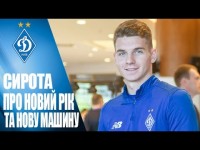 СИРОТА: 