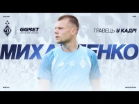 «Нога в ногу» з МИХАЙЛЕНКОМ. Дебют у збірній України, перші спаринги на зборах, чемпіонський сезон