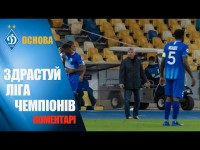 ЛУЧЕСКУ - про вихід ДИНАМО до групи ЛІГИ чемпіонів УЄФА