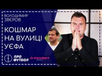 Новий тренер Зорі, Динамо може грати в АПЛ, Дніпро-1 без іспанців, рейтинг УЄФА, ДБР vs Прикарпаття