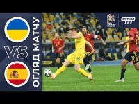 13.10.2020. Україна — Іспанія. Огляд матчу. 1:0
