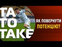 Динамо - Барселона, майбутнє Коноплянки, збірна костоломів УПЛ | ТаТоТаке №193