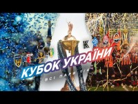 ЗНОВУ ДИНАМО - КОЛОС! 1/4 Кубка України. Результати жеребкування і коментарі