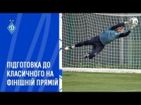 До українського класичного - готові! Фінальне тренування перед двобоєм з Шахтарем