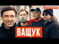 Ващук — просмотр у Клоппа, ужасы Кварцяного и придуманный долг Гусева