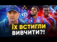 ДИНАМО – КРІСТАЛ ПЕЛАС. Як перемогти володаря Кубку Англії?
