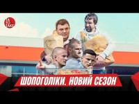Рейтинг селекції, топ-7 вільних агентів, расизм фанів Полісся, УПЛ ТБ - RIP? | ТаТоТаке №376