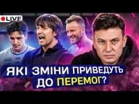 Циганик LIVE / Реформи чи трансфери? Що потрібно для перемог в єврокубках?/ 1/32 Кубку України