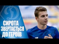 СИРОТА: 