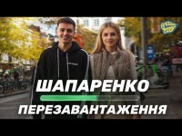 Шапаренко: кар’єра у топчемпіонаті, відновлення від важкої травми, криза Динамо. Влада Седан, №19
