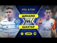 Динамо – Шахтар. Студія і повний матч. НАЖИВО