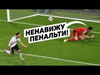 ПЕНАЛЬТИ, ПРОЩАЙТЕ! Что теперь будет вместо пенальти в футболе? Футбольный топ