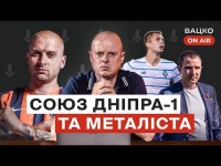 Вацко on air #9 Кучер в Дніпрі-1, Ракицький в Шахтарі, інтерв’ю з новим тренером Зорі