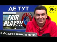 Сборная Украины. Будущее после решения УЕФА. Ситуация в Динамо и Шахтере. Еврокубки. Цыганик LIVE