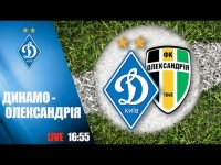 LIVE! FAVBET Ліга. ДИНАМО Київ - ОЛЕКСАНДРІЯ