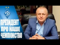 Ігор СУРКІС: 