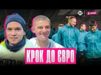 УКРАЇНА - ІСЛАНДІЯ: ФІНАЛ ПЛЕЙ-ОФ ЗА ЄВРО/ ІНТЕРВ’Ю МУДРИКА / СПОГАДИ МИКОЛЕНКО