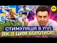 Циганик LIVE. Чому СТИМУЛЯЦІЯ – це ЗЛО?! / Аудит УАФ: НОВІ ПОДРОБИЦІ / Гаряча УПЛ