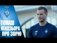 Томаш КЕНДЗЬОРА: 