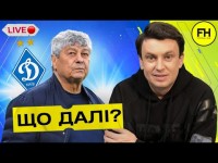 Циганик LIVE. Доля Луческу. Майбутнє Динамо і Шахтаря