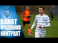 ВАНАТ: 