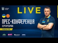 European Qualifiers - UKRAINE - NORTH MACEDONIA : Прес-конференція Сергія Реброва