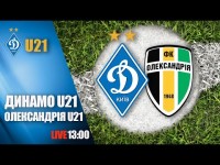 LIVE! ЧУ. ДИНАМО Київ U21 - ОЛЕКСАНДРІЯ U21