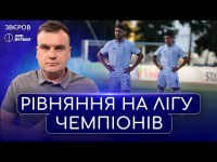 Хамрун Спартанс 0:3 Динамо, кваліфікація Ліги чемпіонів, розбір та огляд матчу, прямий ефір