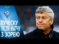 ЛУЧЕСКУ перемагає СКРИПНИКА