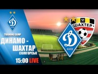 LIVE! КМ. ДИНАМО Київ - ШАХТАР Солігорськ, Білорусь