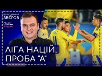 УПЛ пробиває Куртуа, Україна 3:1 Бельгія, плей-оф Ліги Націй, емоції матчу!