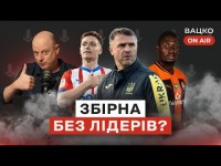 Вацко on air #92: Ким гратиме Ребров, відставка Калітвінцева, “Йовістайл” від Пушича