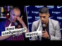 Прощания футболистов с болельщиками. НЕПЕРЕДАВАЕМЫЕ ЭМОЦИИ