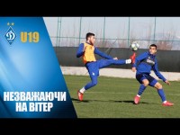 Незважаючи на погоду, динамівці продовжують підготовку