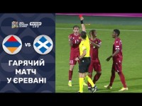 Група збірної України. Шотландія розгромила Вірменію у Лізі націй