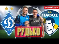 Артур Рудько - о карьере в 